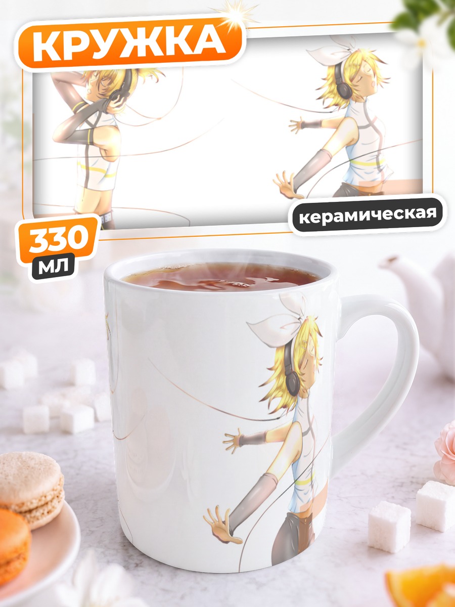 Кружка керамическая Рин и Лен Кагамин