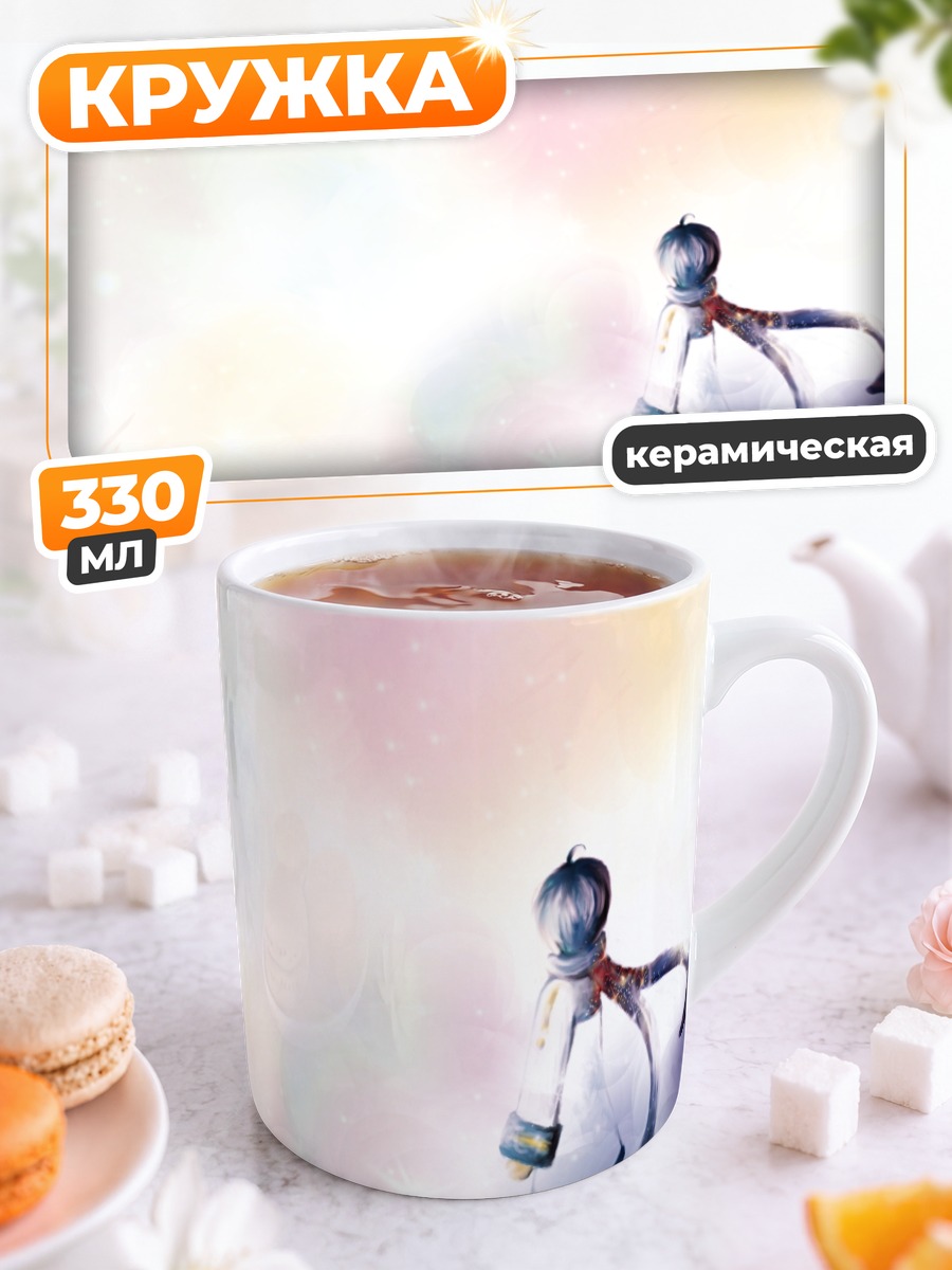 Кружка керамическая Кайто в сиянии