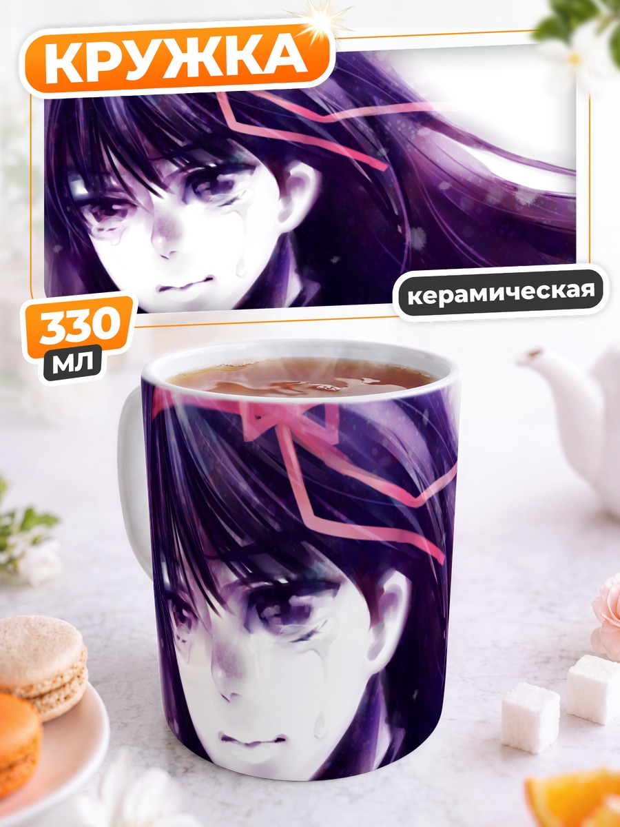 Кружка керамическая Акеми Хомура