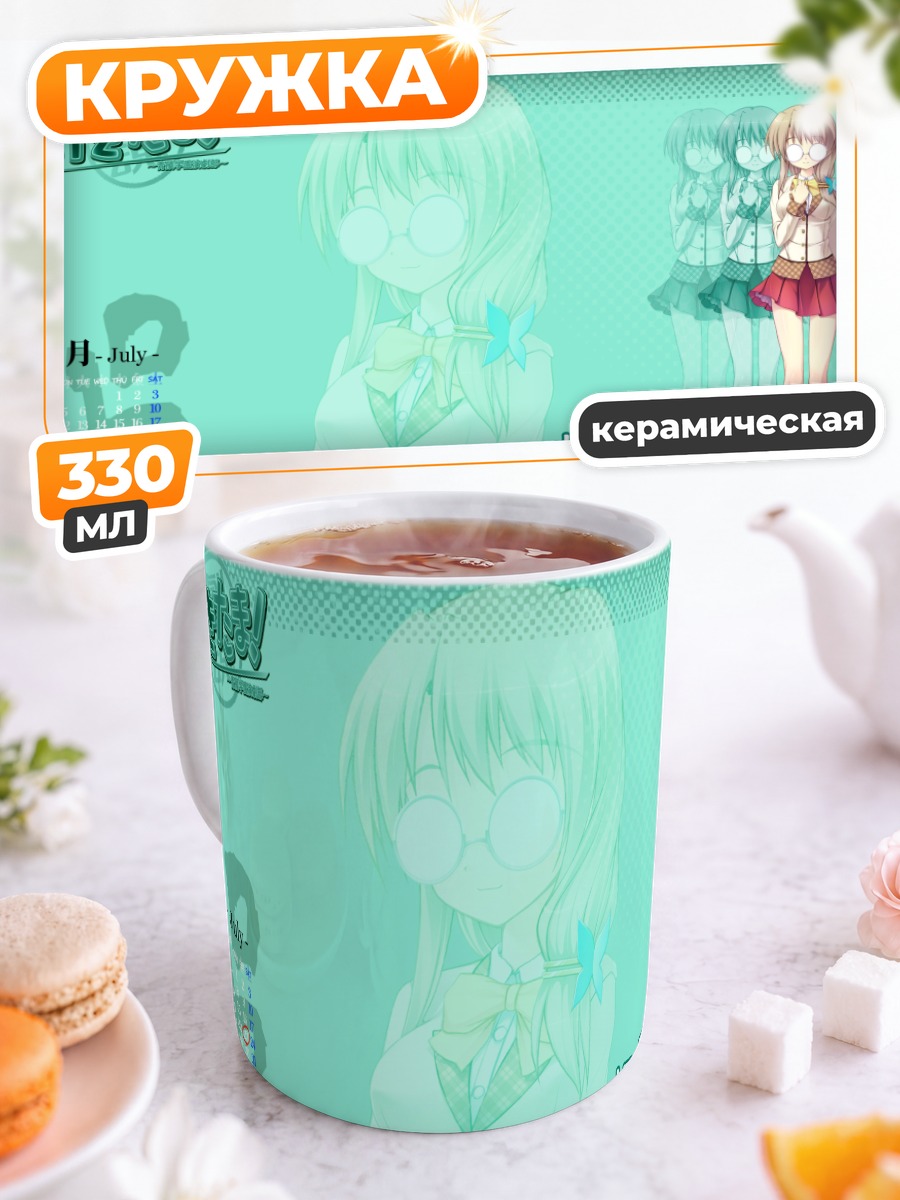 Кружка керамическая Юрина Цукахара в школе