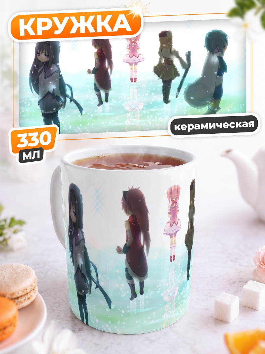 Кружка керамическая Мадока Магика в свете