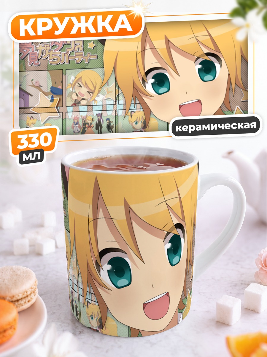 Кружка керамическая Кагамине Лен и Рин
