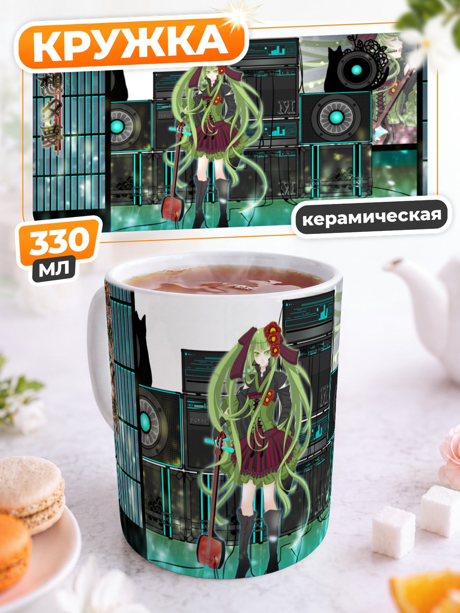 Кружка керамическая Мику Хацунэ на сцене