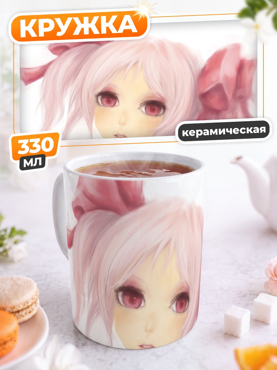 Кружка керамическая Мадока Канамэ