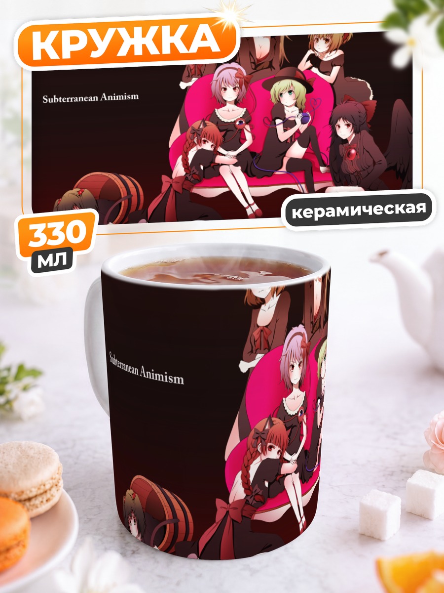 Кружка керамическая Юги Хошигума и подруги