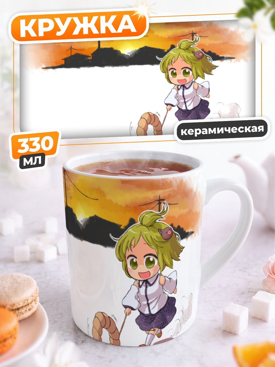 Кружка керамическая Санаэ Кочия на закате