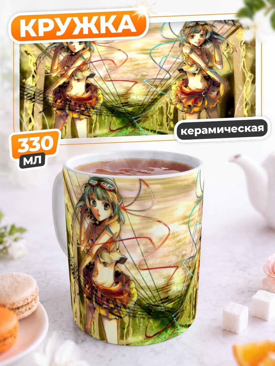 Кружка керамическая Гуми в лучах
