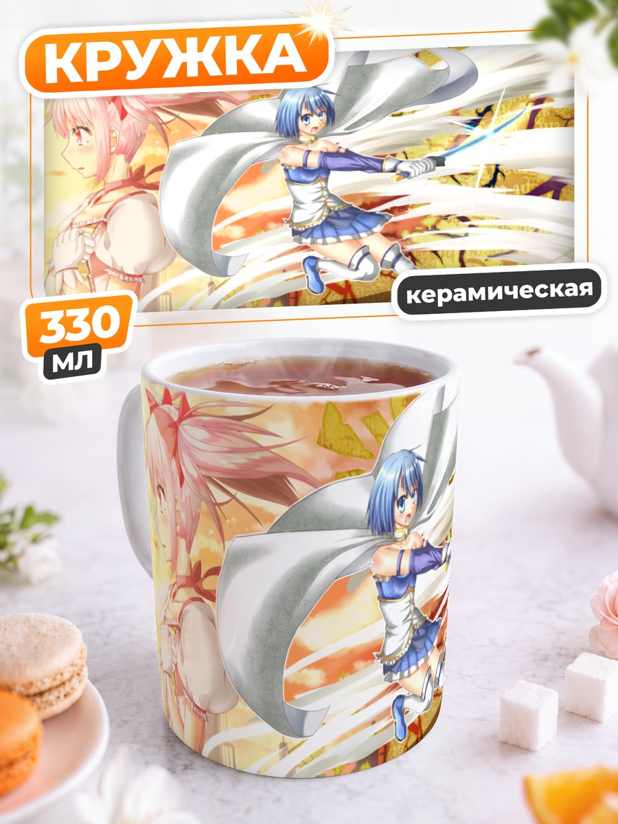 Кружка керамическая Мадока и Саяка