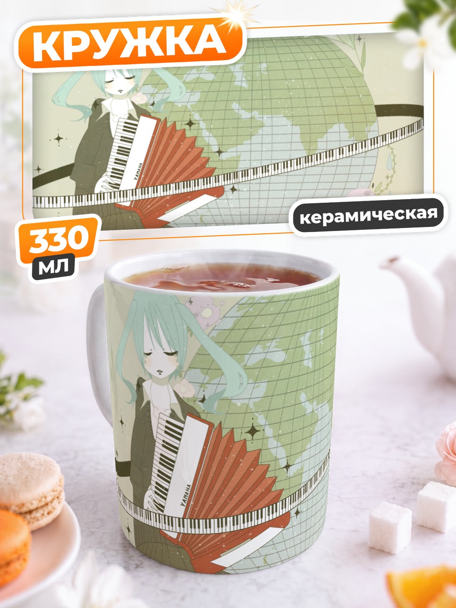 Кружка керамическая Мику Хацунэ с аккордеоном