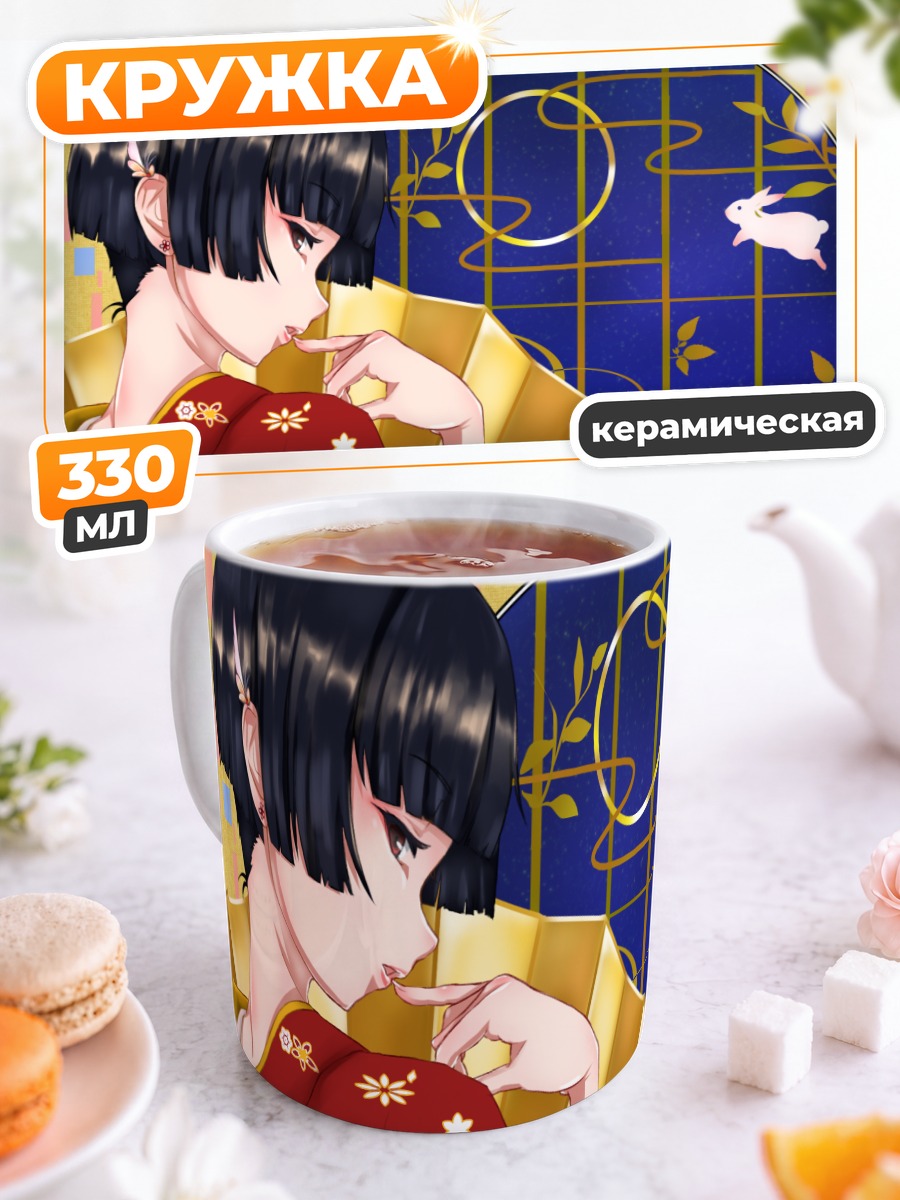 Кружка керамическая Девушка в кимоно