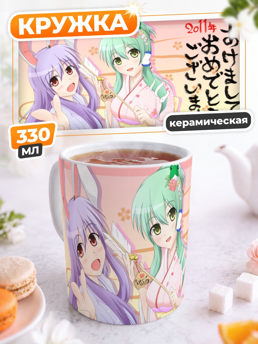 Кружка керамическая Санаэ Кочия в кимоно