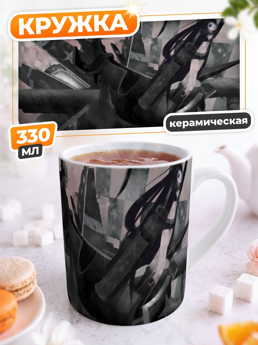 Кружка керамическая Курои Мато в бою