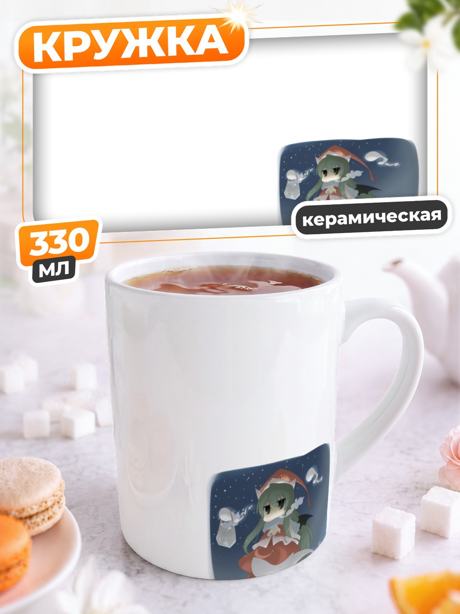 Кружка керамическая Мима в снегах