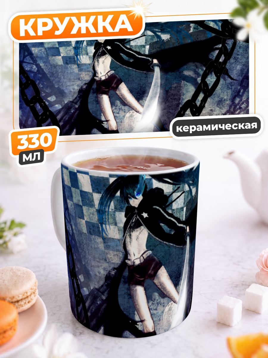 Кружка керамическая Курои Мато в цепях