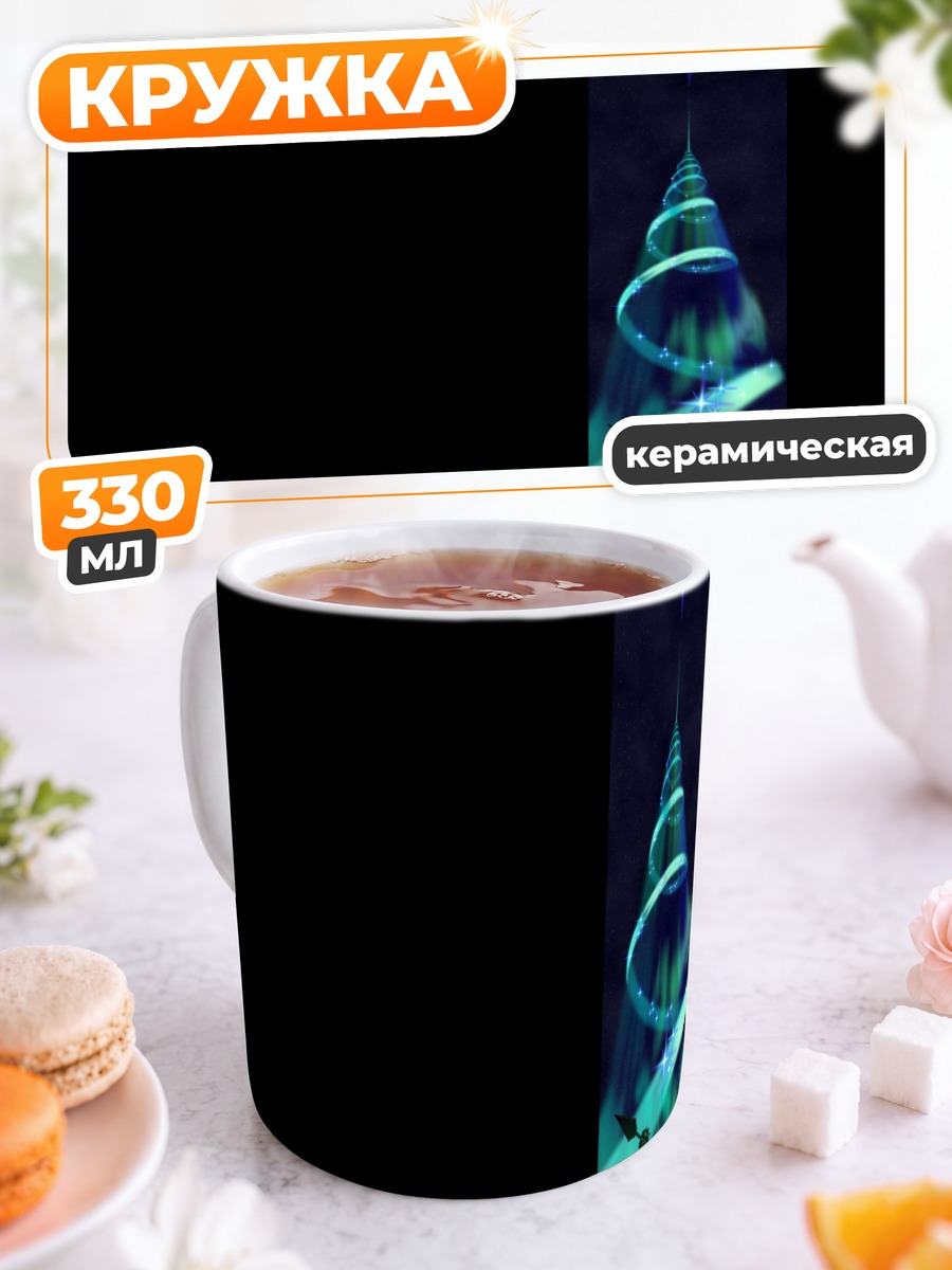 Кружка керамическая Саймон и спираль