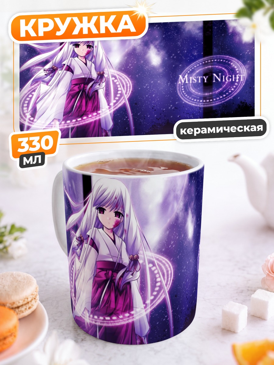 Кружка керамическая Мико под луной