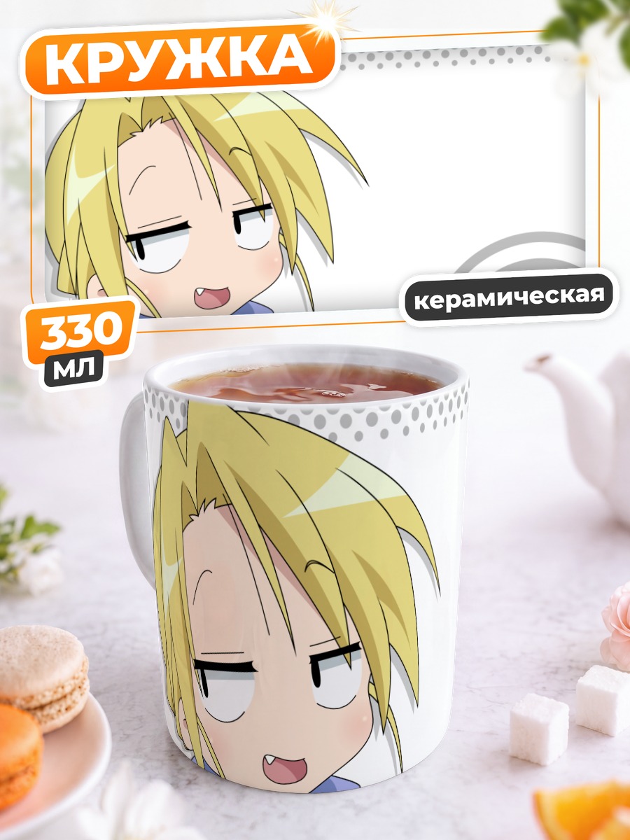 Кружка керамическая Нанако Курои в шоке