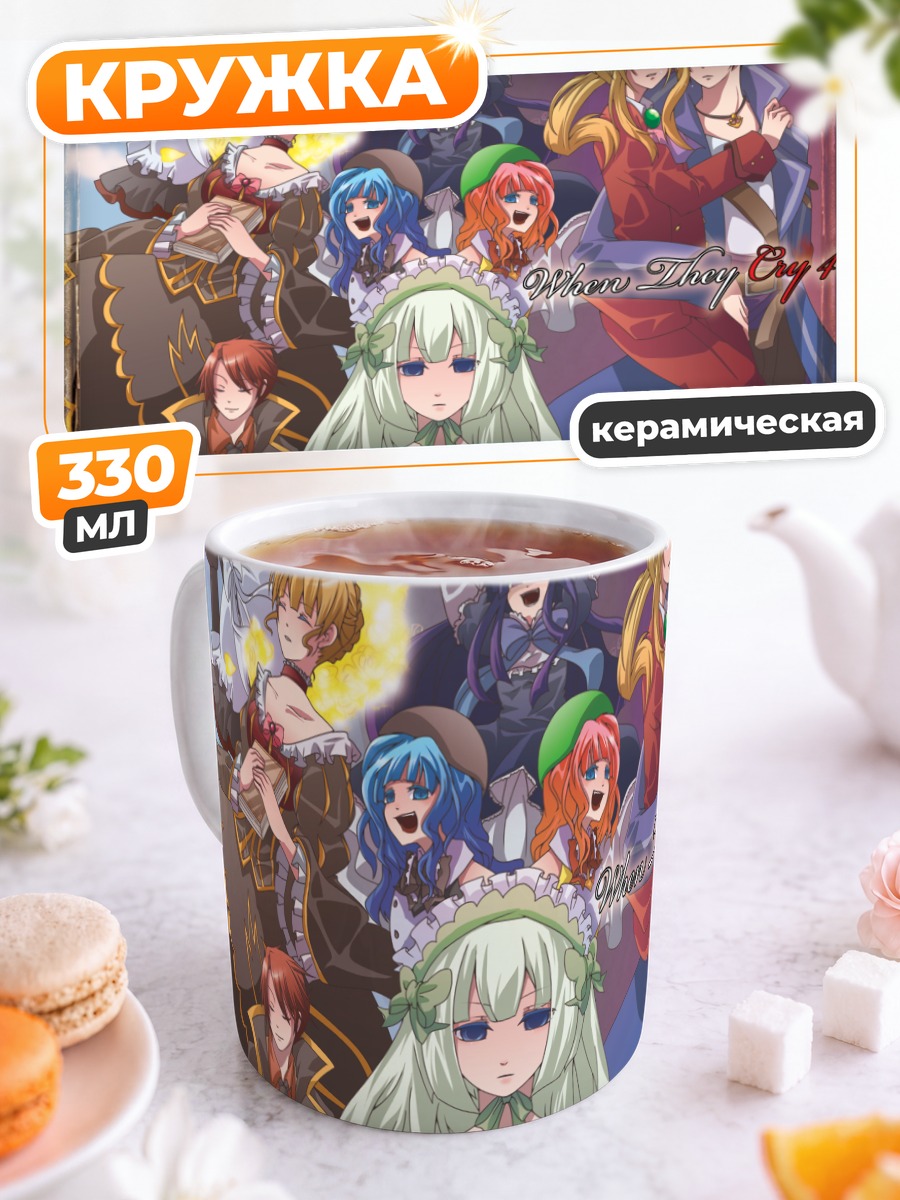 Кружка керамическая Беатриче и союзники