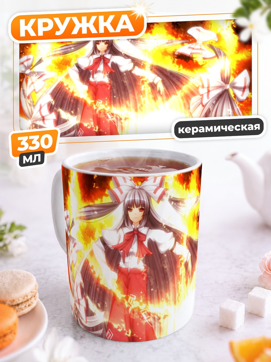 Кружка керамическая Моко Фудзивара в огне