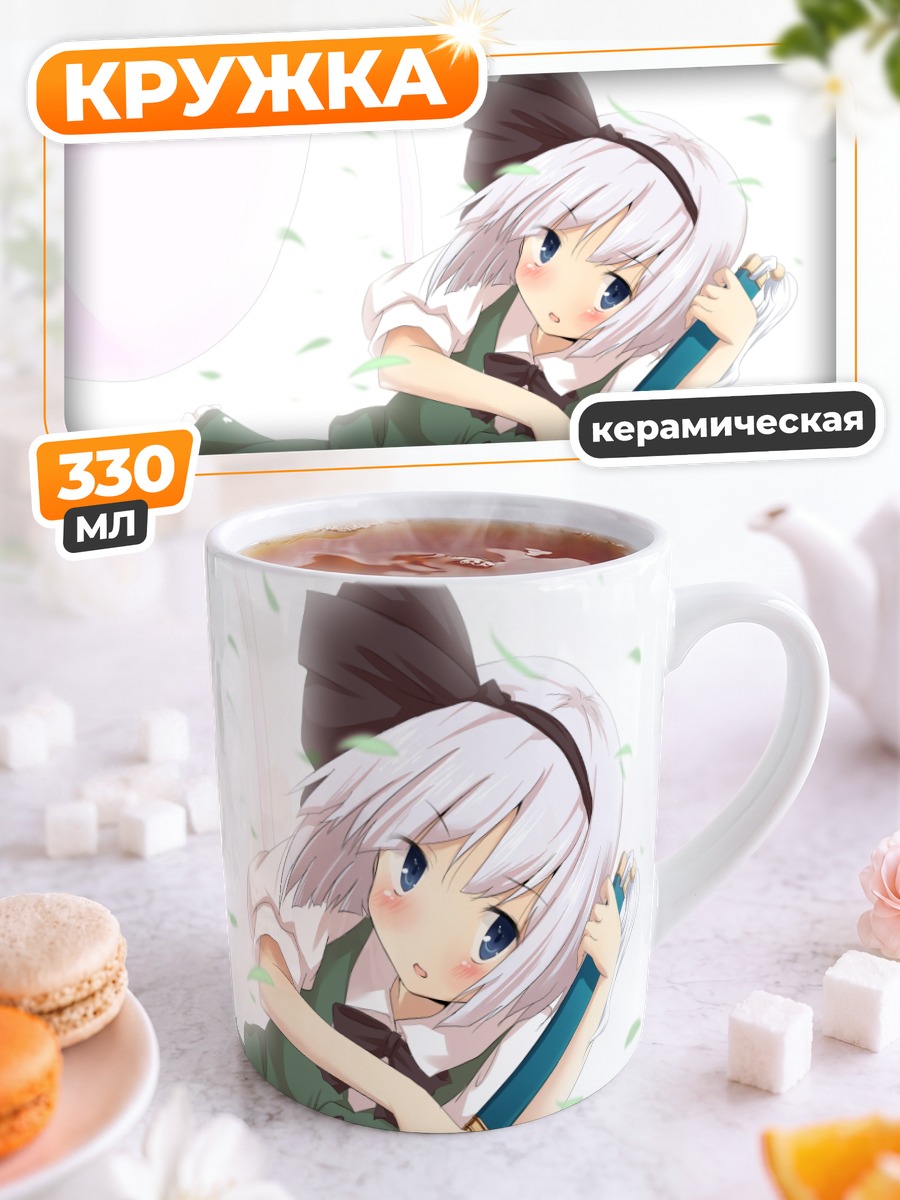 Кружка керамическая Ёму Конпаку с мечом