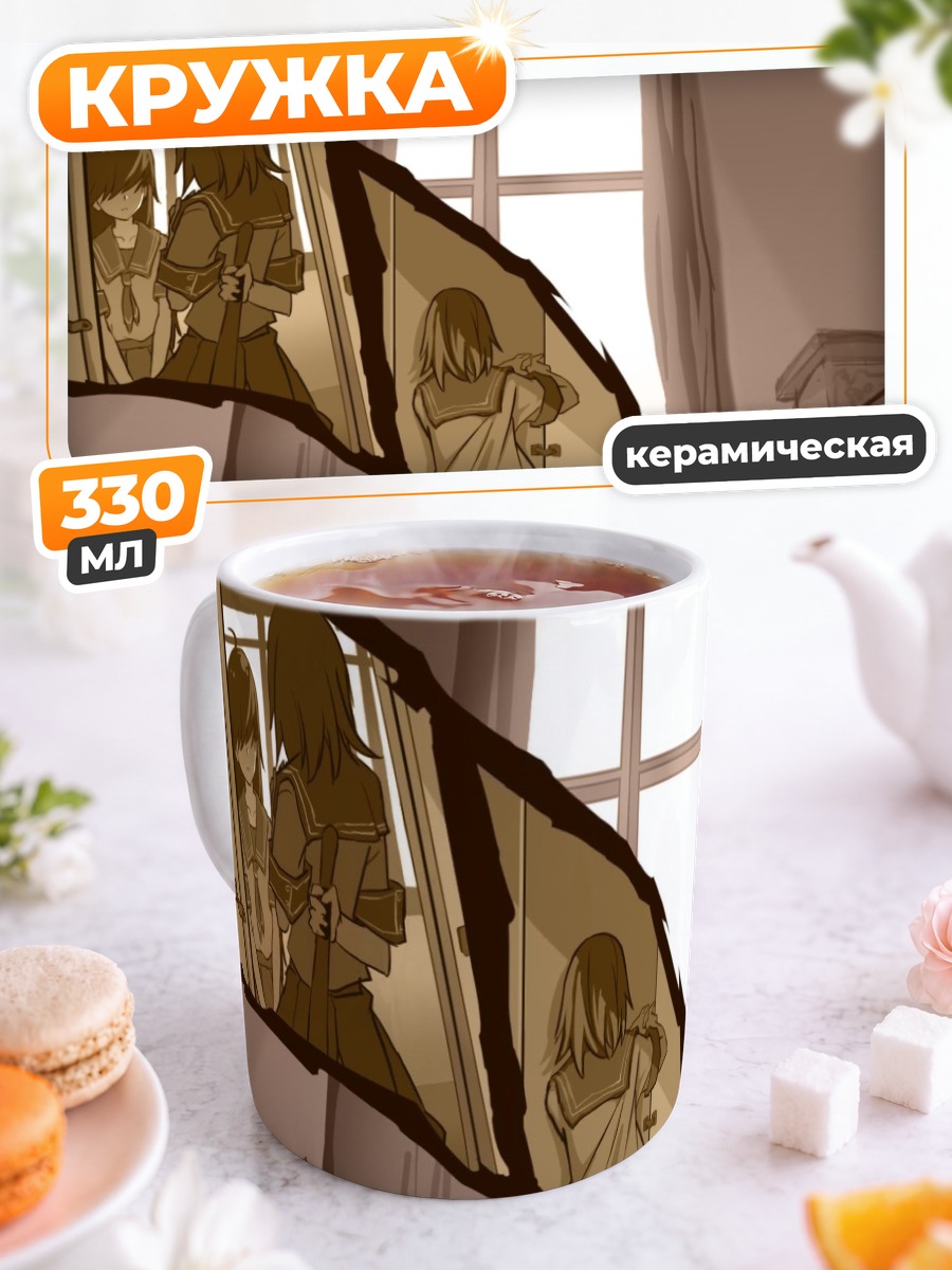 Кружка керамическая Дэнпа Тэки На Канодзё