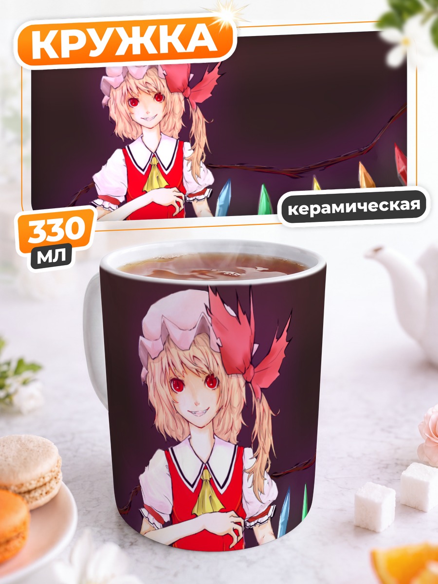 Кружка керамическая Фландр Скарлет с кристаллами