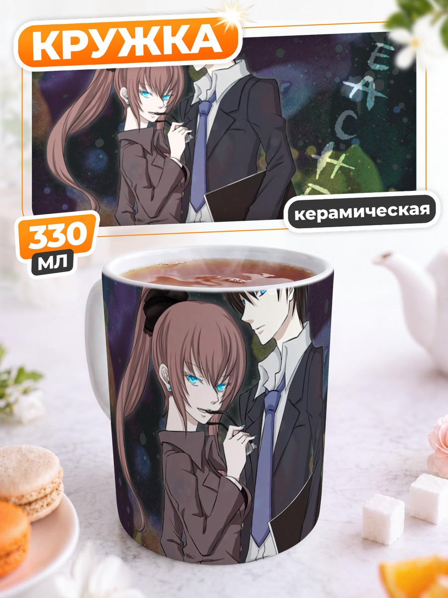 Кружка керамическая Киётэру Хияма и Лука