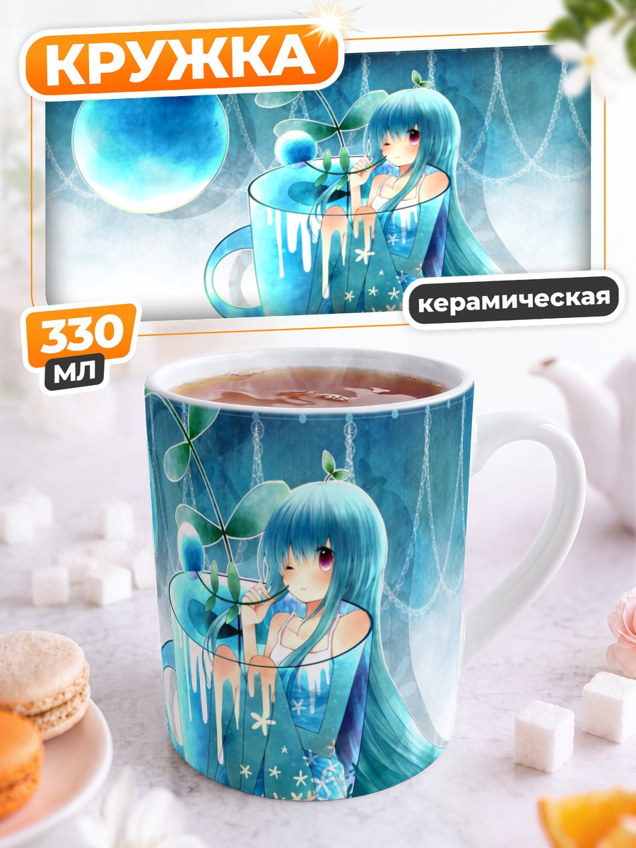 Кружка керамическая Мику Хацунэ в чашке