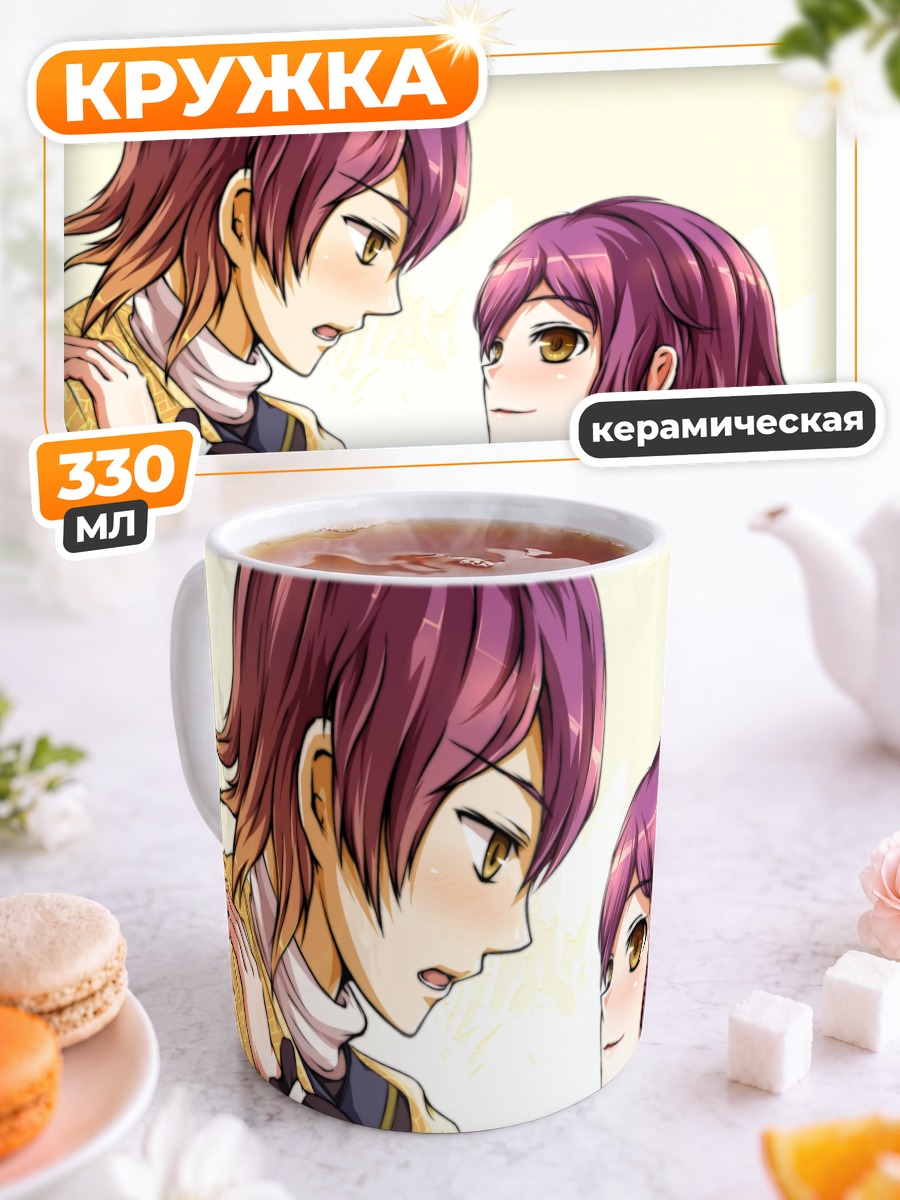 Кружка керамическая Бякурен и Мёрен