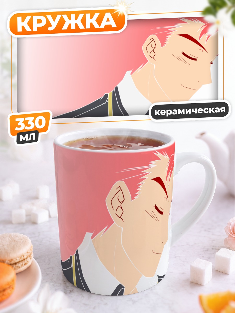 Кружка керамическая Юдзи Сакамото улыбается