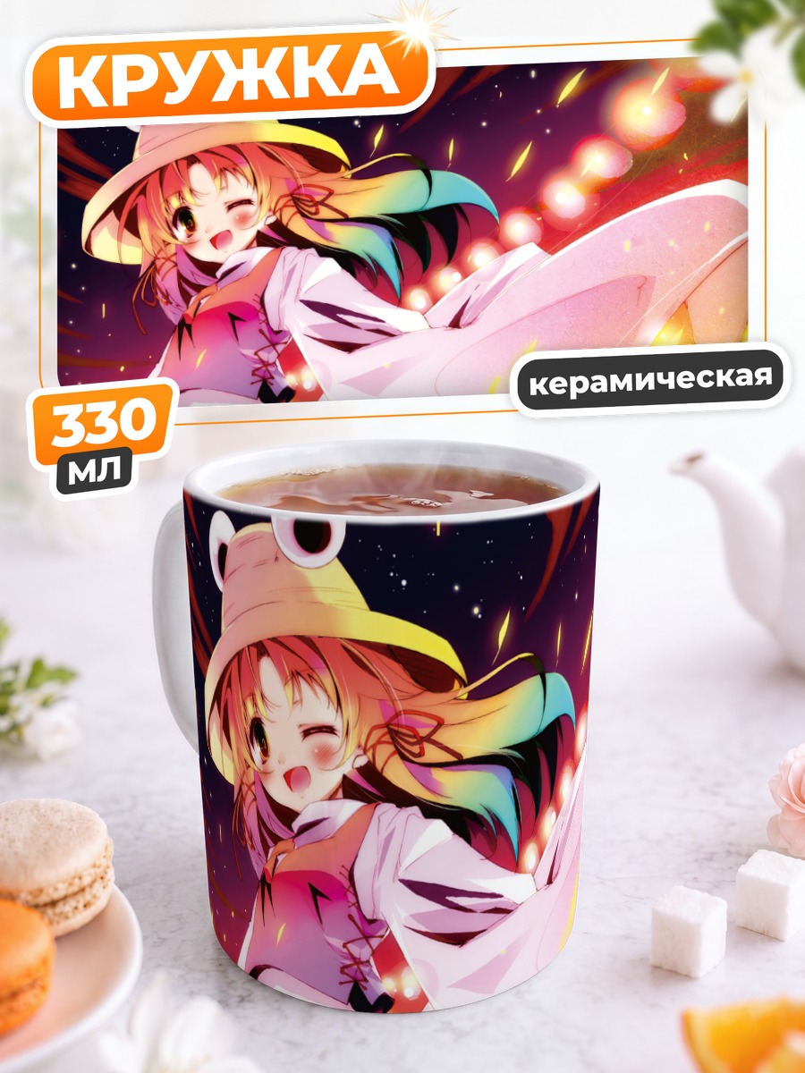 Кружка керамическая Сувако Мория в огне