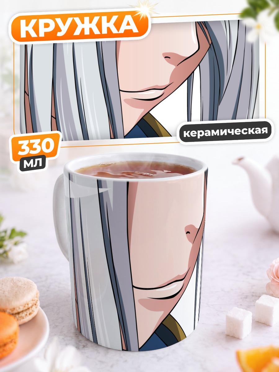 Кружка керамическая Фелли Лосс