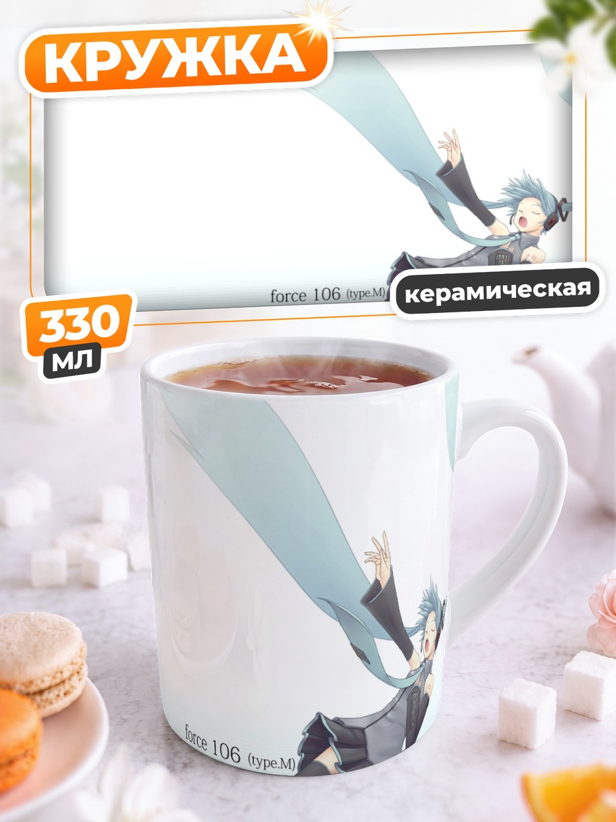 Кружка керамическая Мику Хацунэ в полете