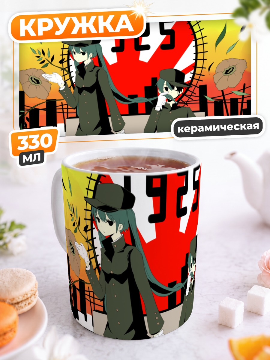Кружка керамическая Мику Хацунэ и Кайто