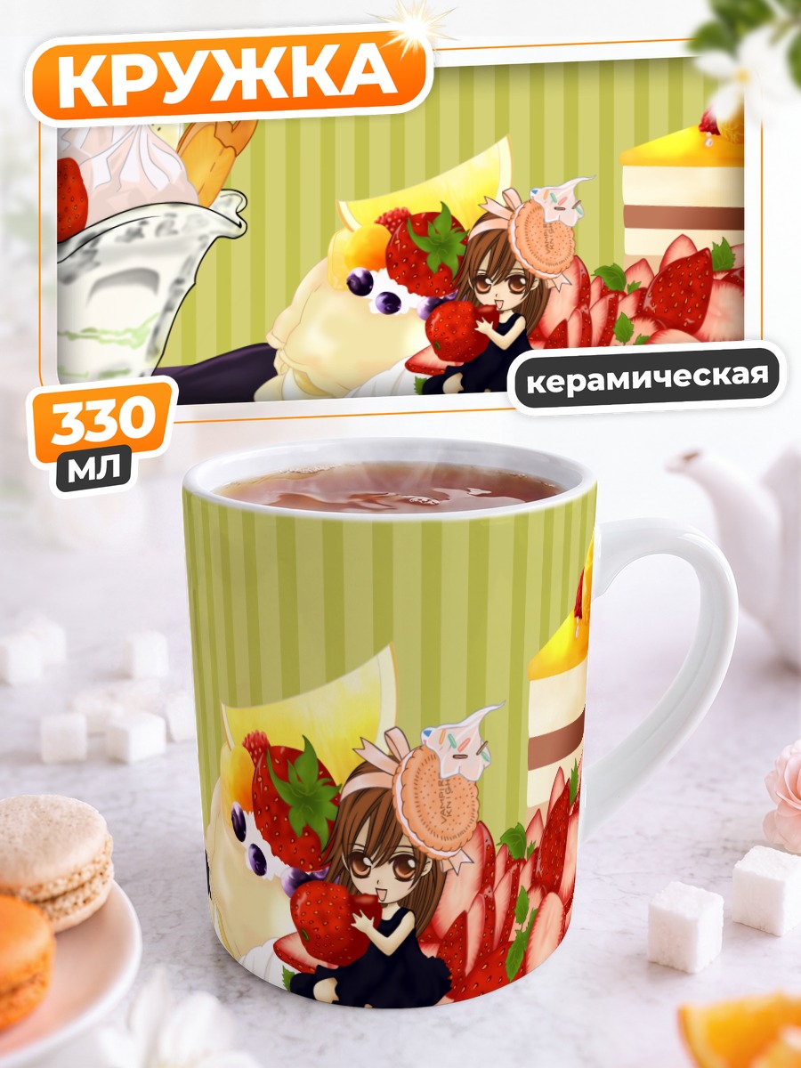Кружка керамическая Юки Кросс в клубнике