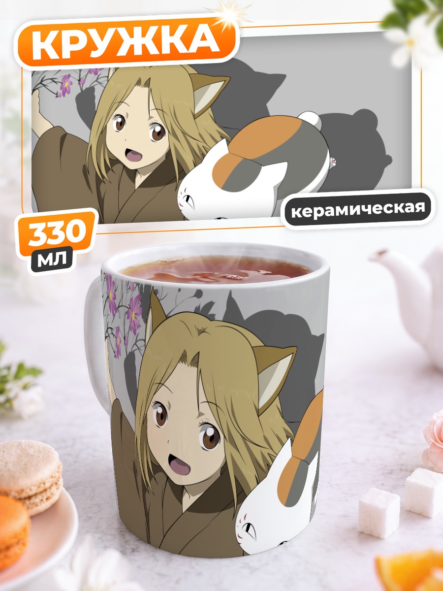 Кружка керамическая Когицунэ с котиком