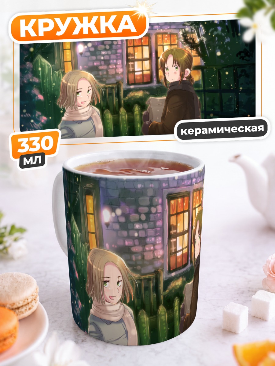 Кружка керамическая Литва и Польша