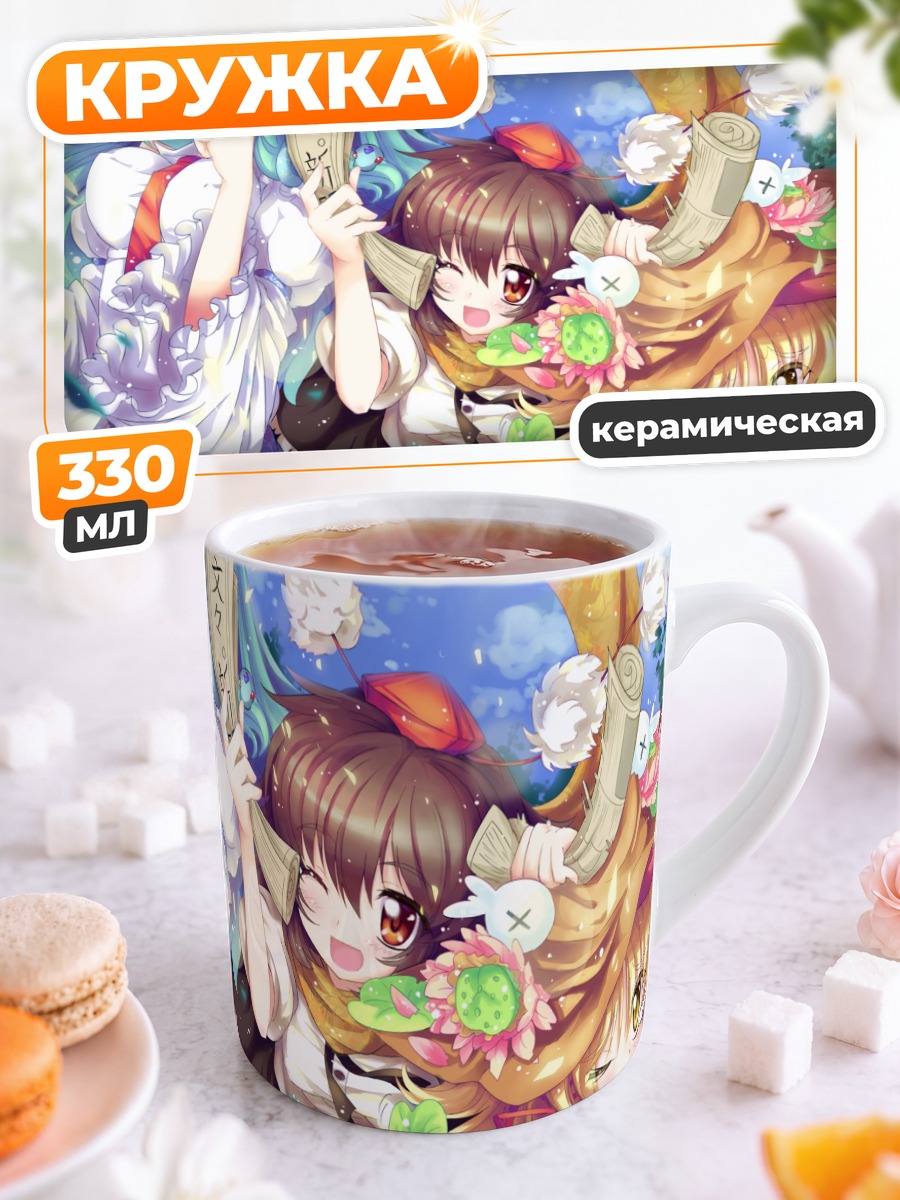 Кружка керамическая Санаэ Кочия и подруги