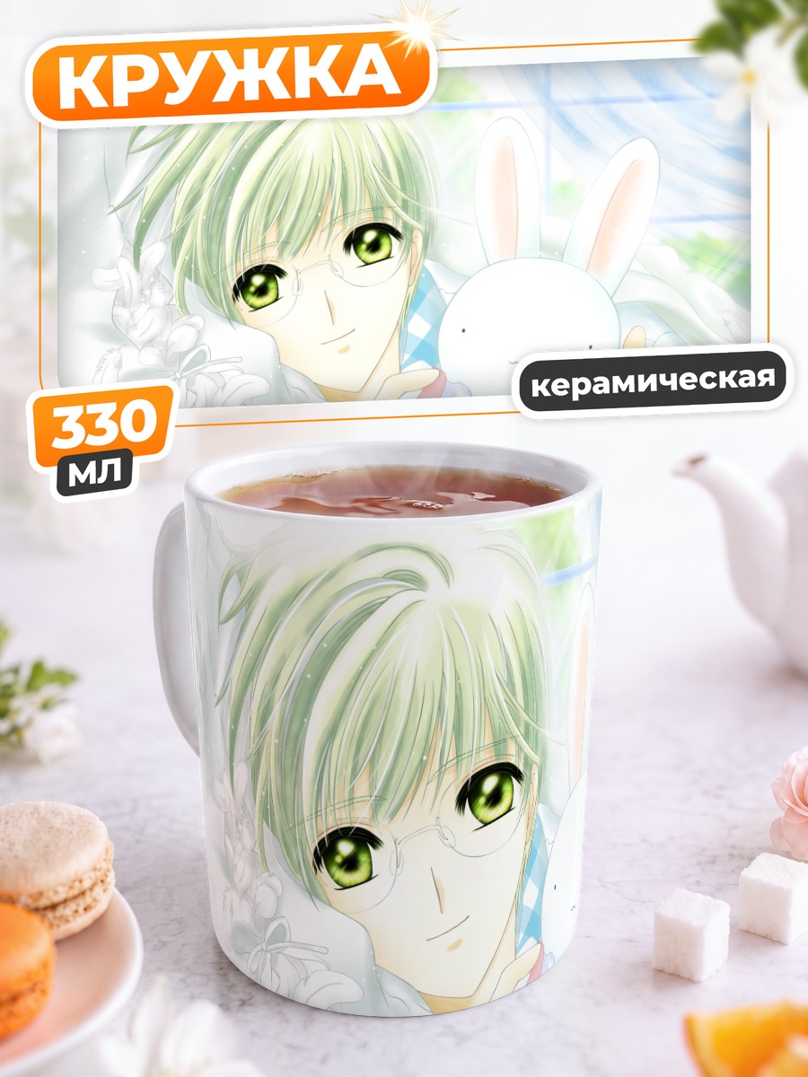 Кружка керамическая Сакура с кроликом