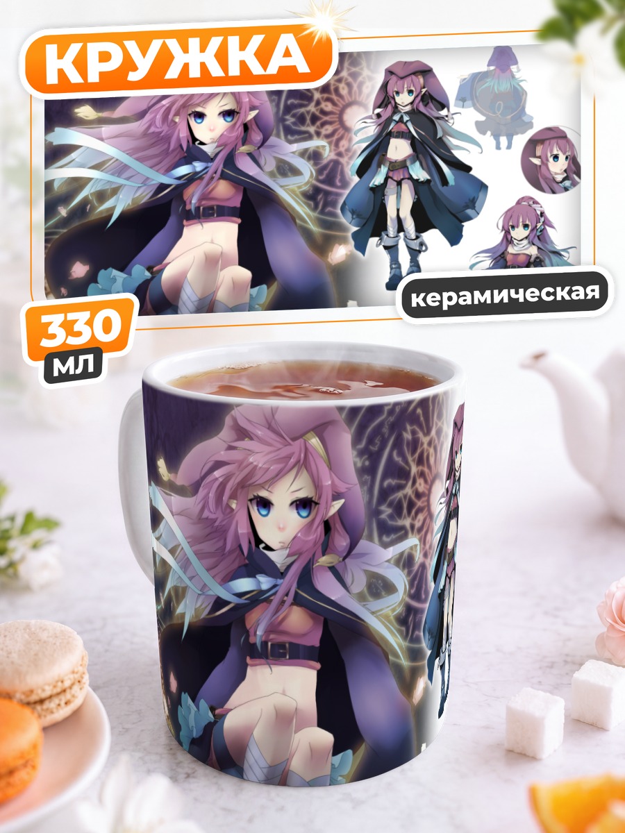 Кружка керамическая Эльфийка в плаще