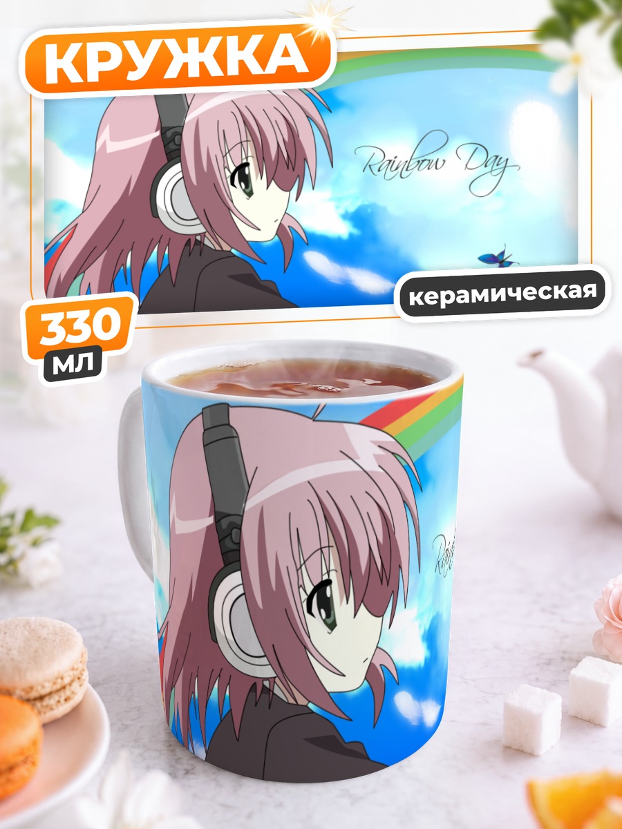 Кружка керамическая Куриму Сакурано в радуге