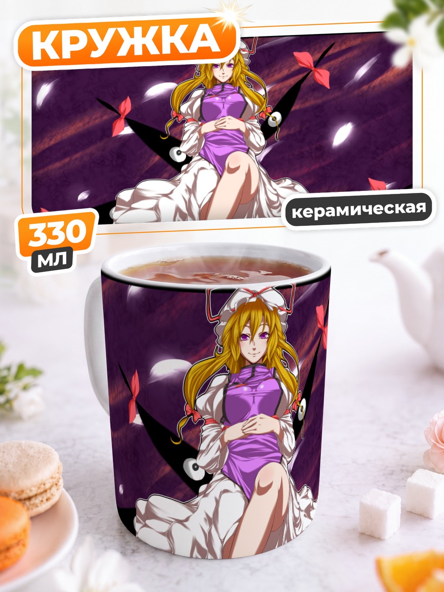Кружка керамическая Юкари Якумо в платье
