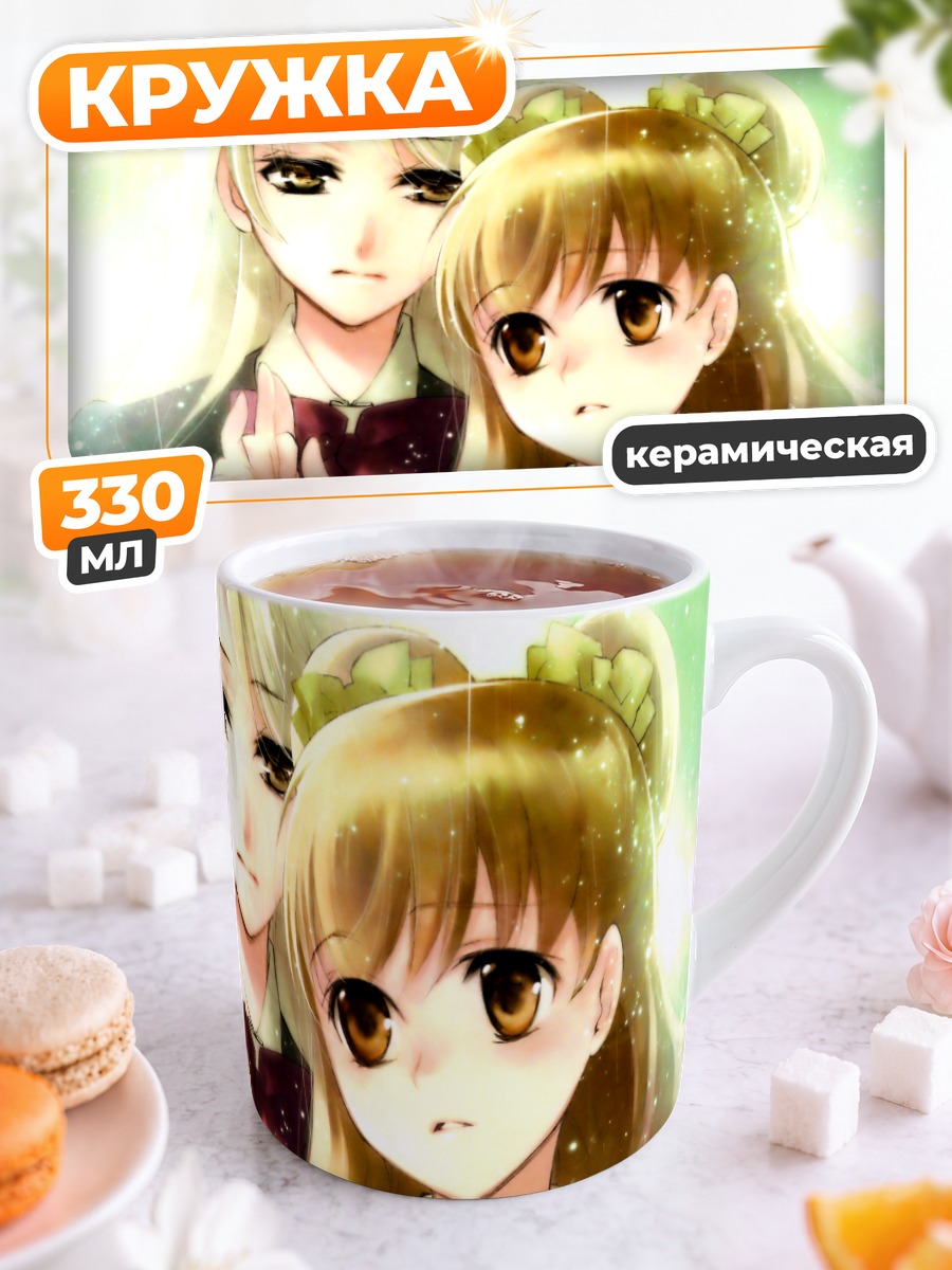 Кружка керамическая Сцена с девушками