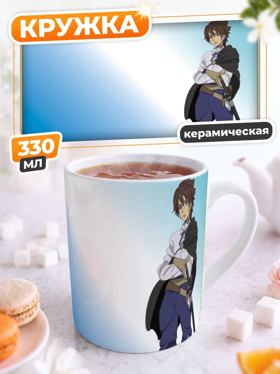 Кружка керамическая Люк Эйнсворт с мечом