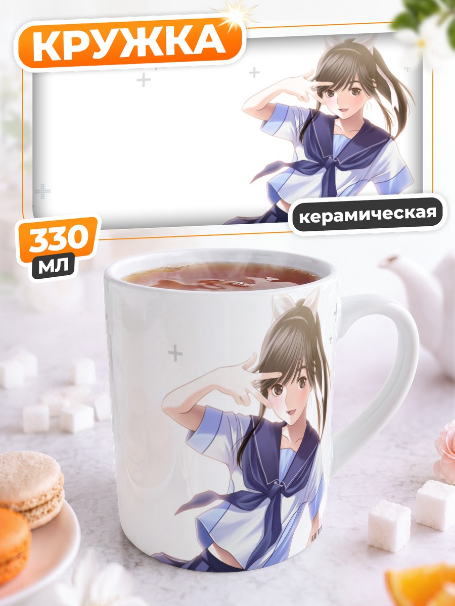 Кружка керамическая Манака Такане в школе