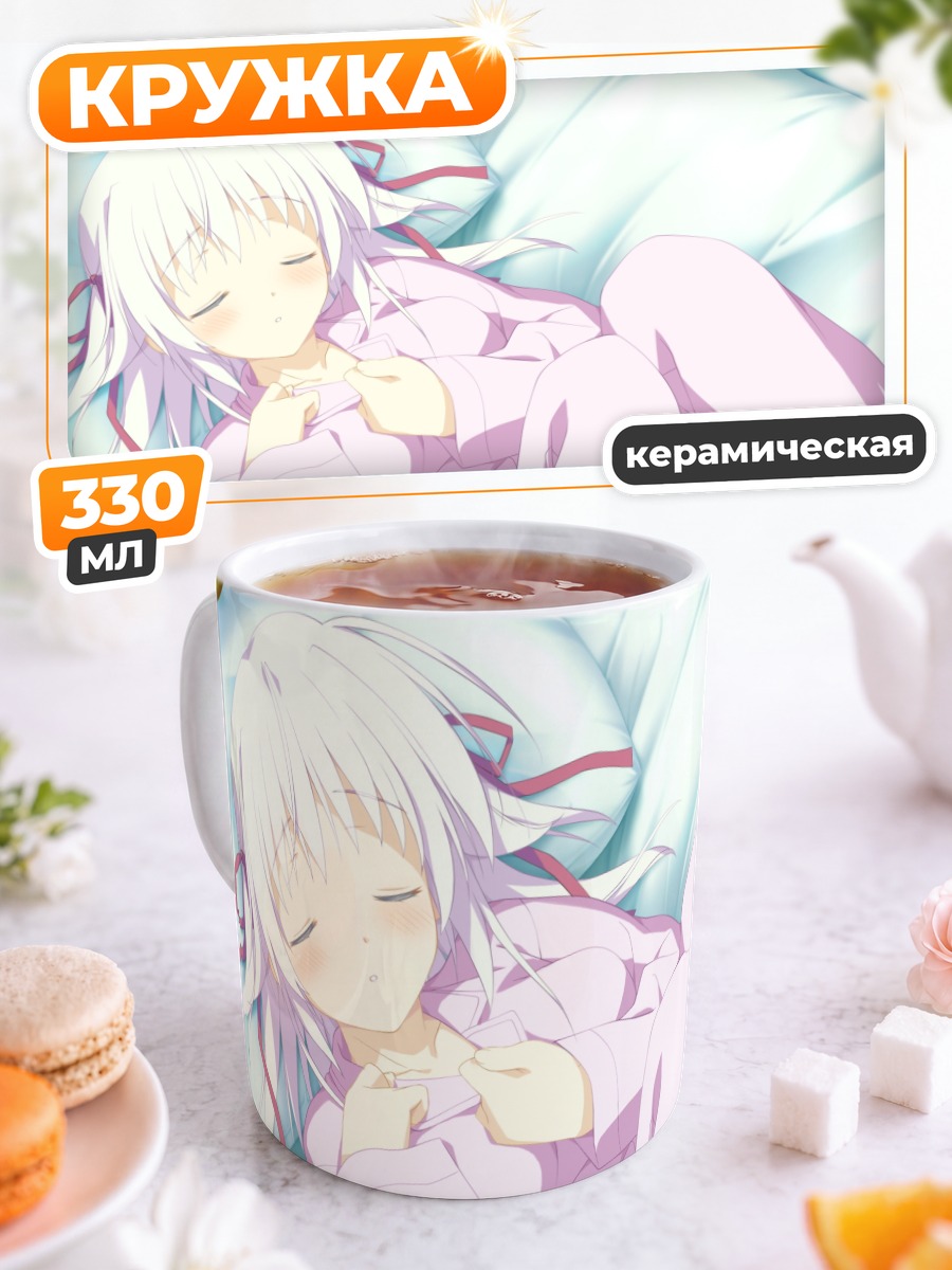 Кружка керамическая Юмэ Отоцу спит