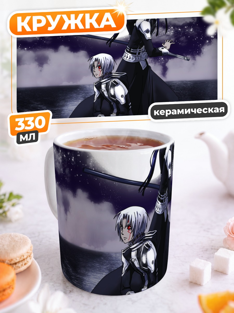 Кружка керамическая Аллен Уокер и Юу Канда