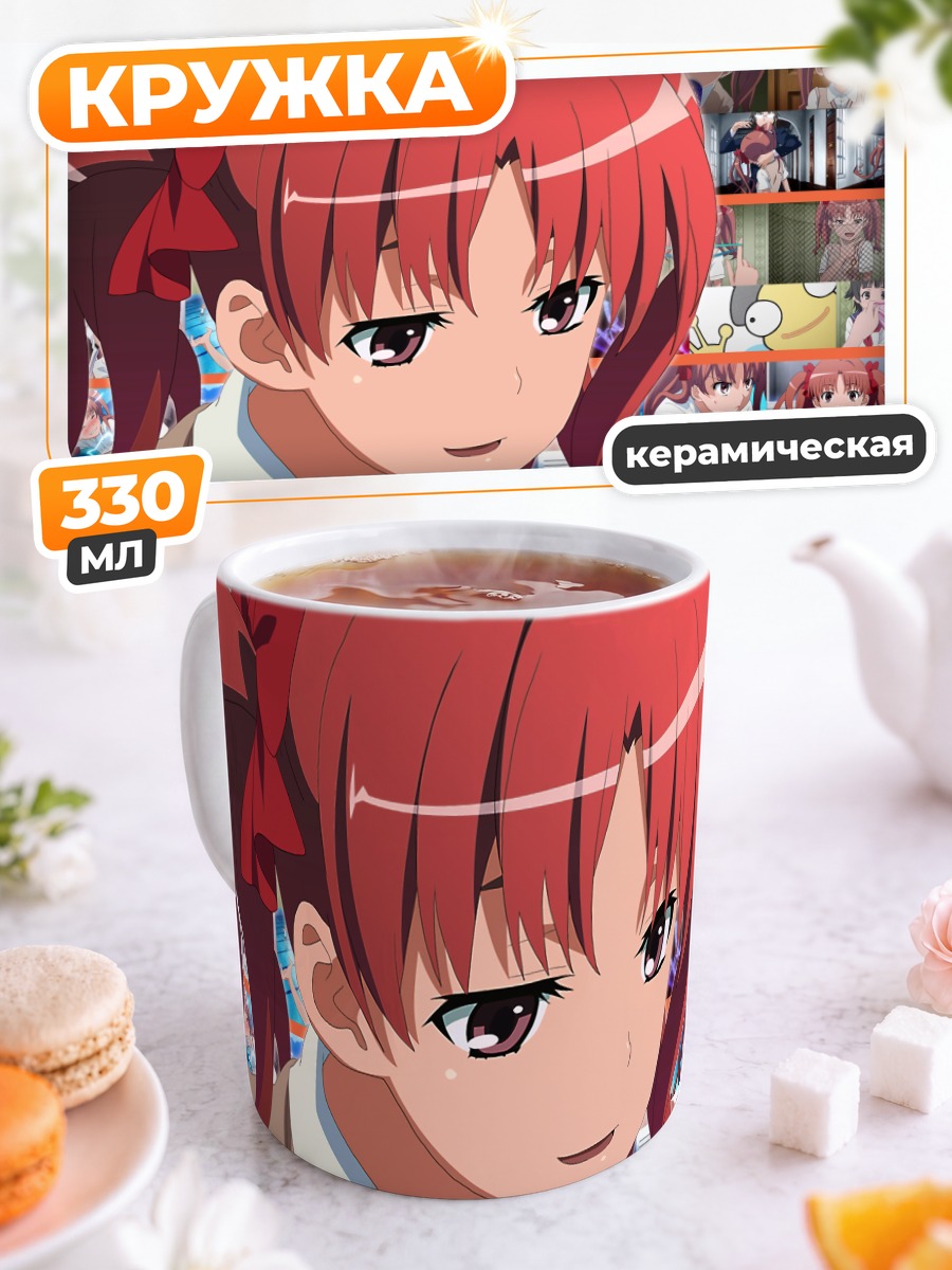 Кружка керамическая Куроко Шираи в коллаже