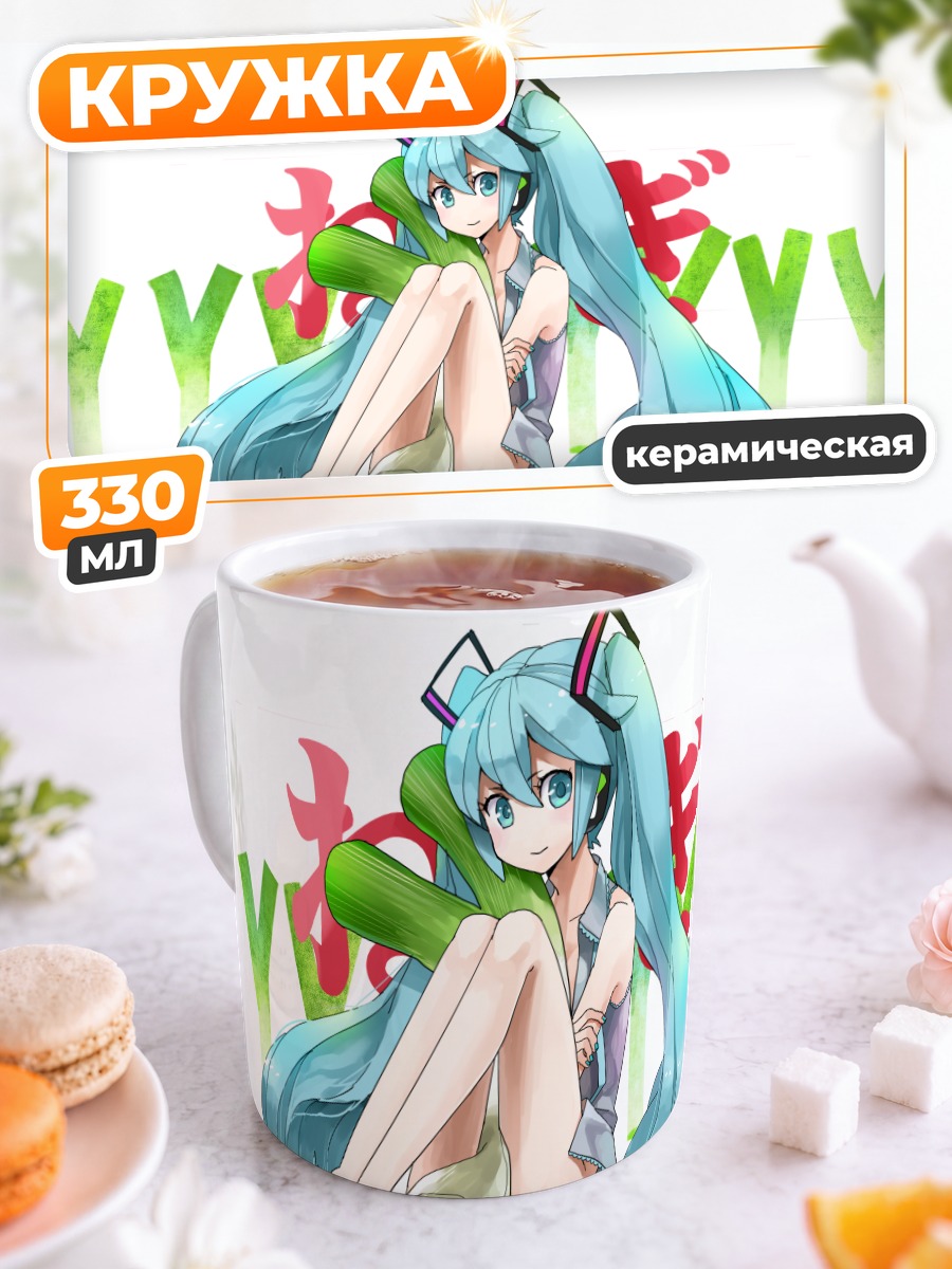 Кружка керамическая Мику Хацунэ в зелени