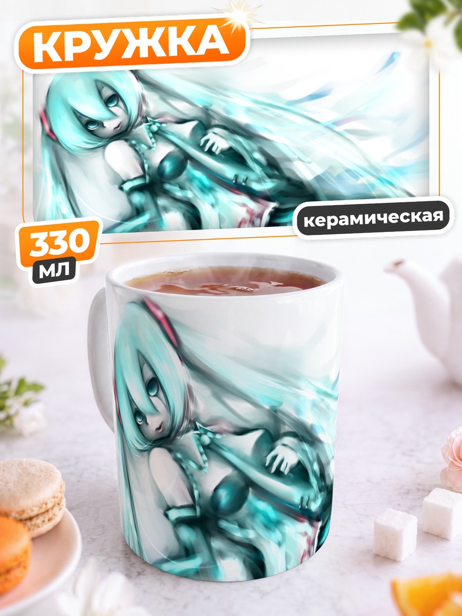 Кружка керамическая Мику Хацунэ в потоке
